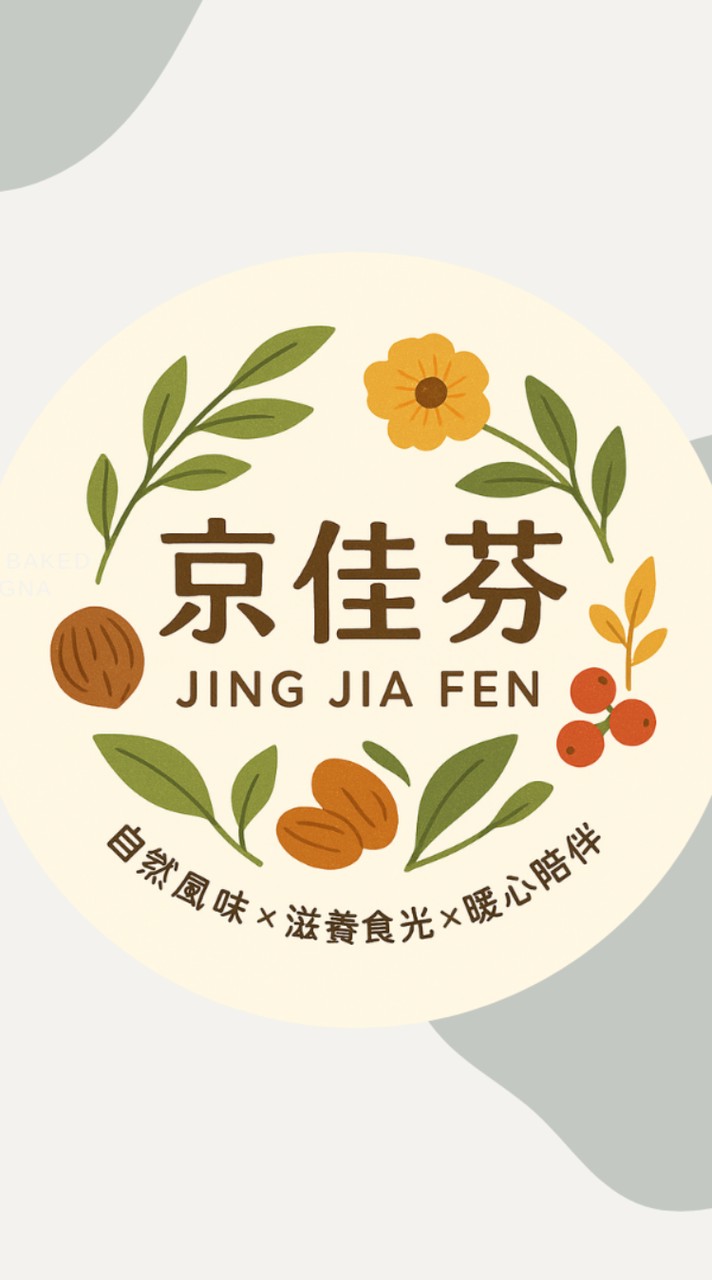 京佳芬生活美食館