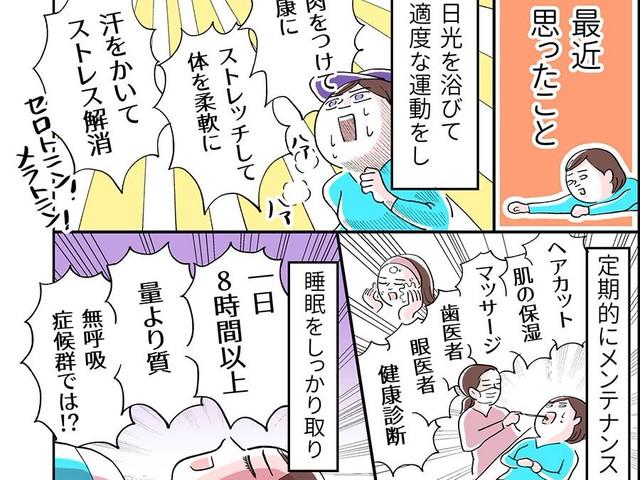 人間生活忙しすぎて挫けそう の悲鳴に読者も共感 マグミクス