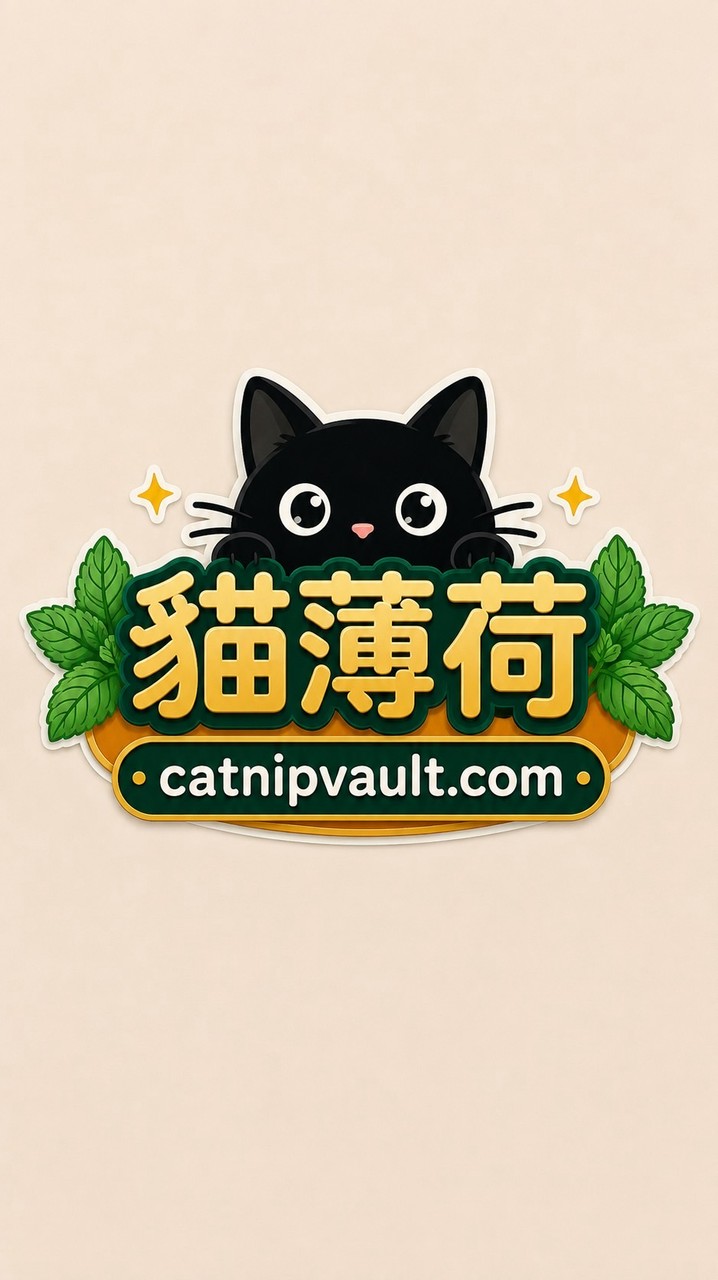 貓薄荷潮玩選物店