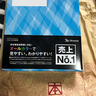 くまざわ書店 本八幡店 クマザワショテン モトヤワタテン 八幡 本八幡駅 書店 古本屋 By Line Conomi