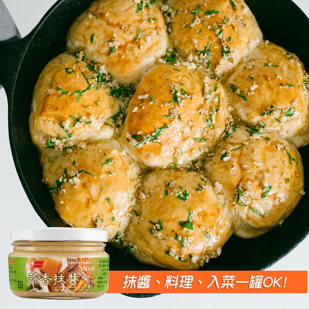 福汎 蒜香抹醬 (175g/瓶)