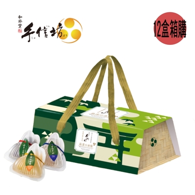 【手信坊】端午限定冰粽丰采晶漾冰粽禮盒(7入/盒)-X12盒賣場