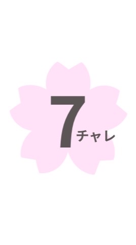 叱らない子育てチャレンジ部屋