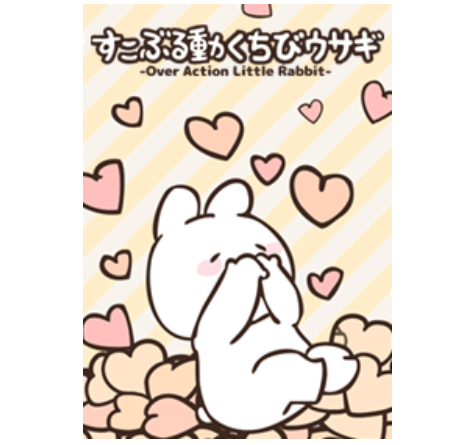 Extremely little Rabbit Theme-heart2-