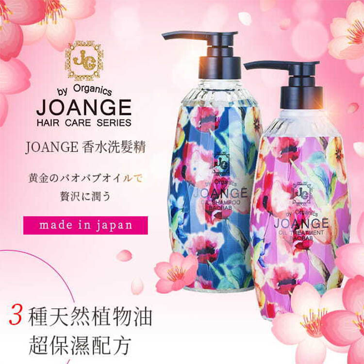【olina】日本JOANGE香氛精華洗髮精順滑 550g ＊3種天然植物油，超保濕配方 ＊強力鎖住水份 ＊有效撫平乾燥受損髮絲 ＊使秀髮充滿彈性及光澤 《日本JOANGE》 JOANGE香水洗髮精 