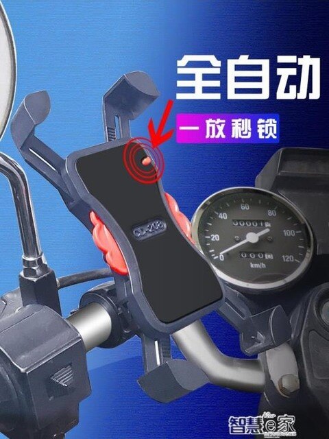 機車支架 自行車電動踏板機車用手機導航支架摩旅送外賣專用防水可充電 凱斯頓