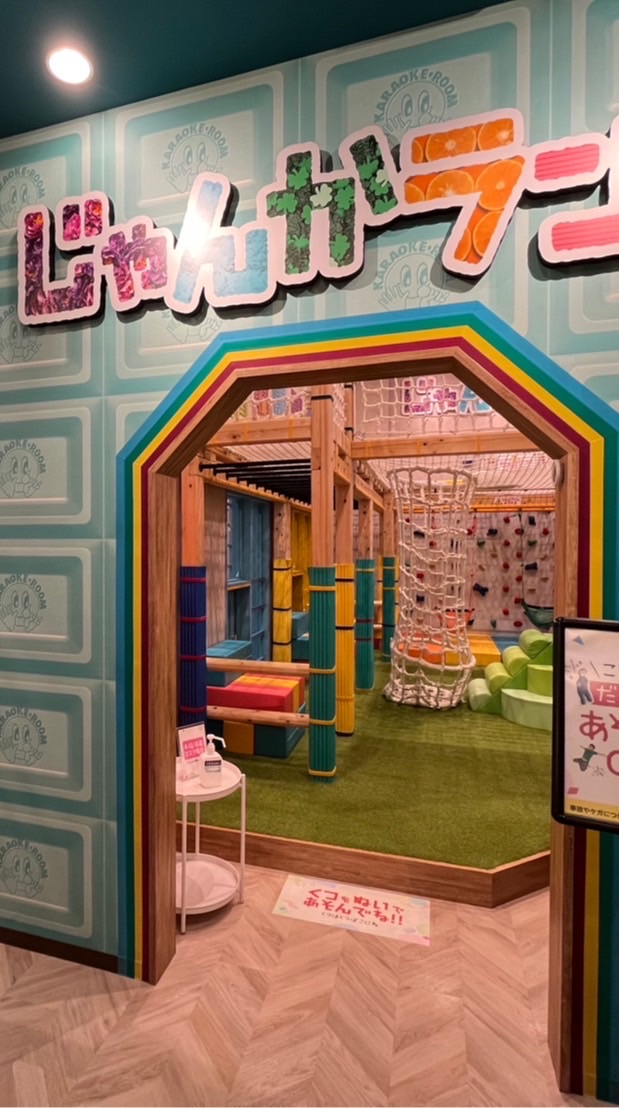 ジャンカラウエストコート姪浜店「じゃんかランド」