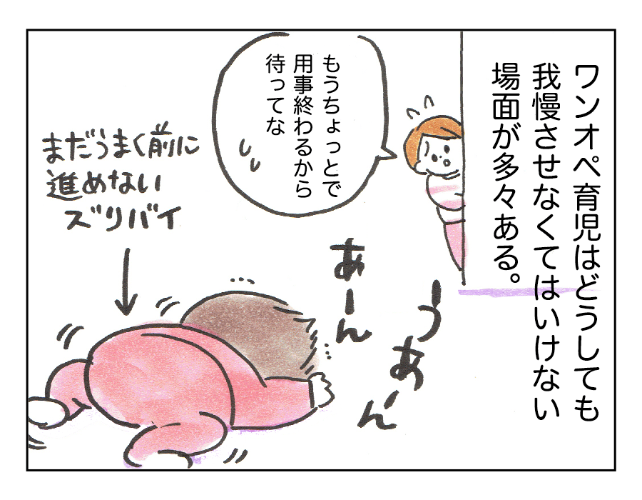 産後クライシス 家庭内別居 俺ら もう無理じゃない モラハラ発言が増えた旦那 前編 まんが