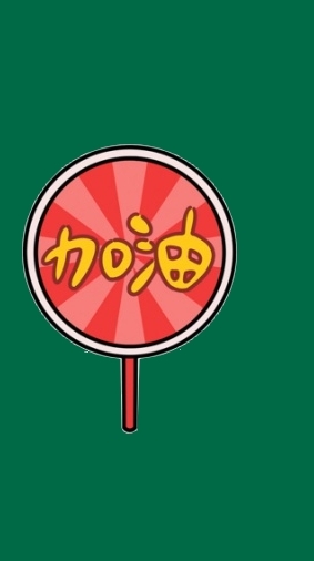 💖💖全省臨時工粗工拆除大隊