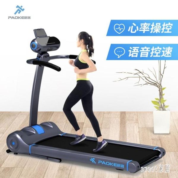 跑步機家用款小型折疊超靜音超減震智能室內健身房專用