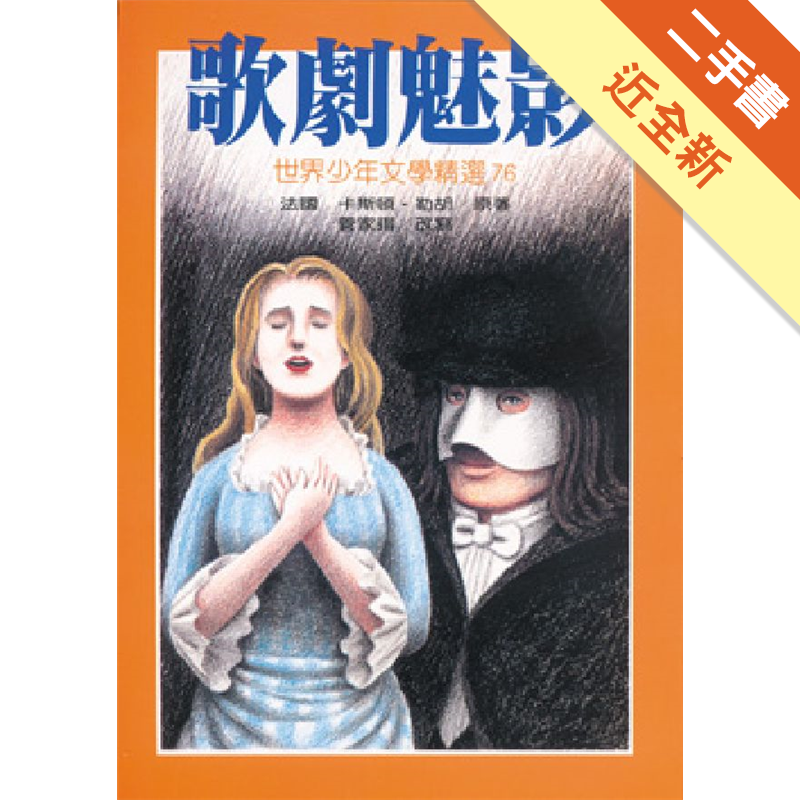 物流條碼被撕除訂購本商品前請務必詳閱退換貨原則。5. 書況標定 : 二手書「書況」由讀冊生活統一標定，標準如下，下單前請先確認該商品書況，若下單則視為確認及同意書況。a.全新：膠膜未拆，無瑕疵。b.近