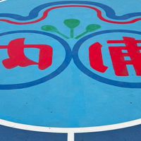 內埔國小綜合球類運動社團