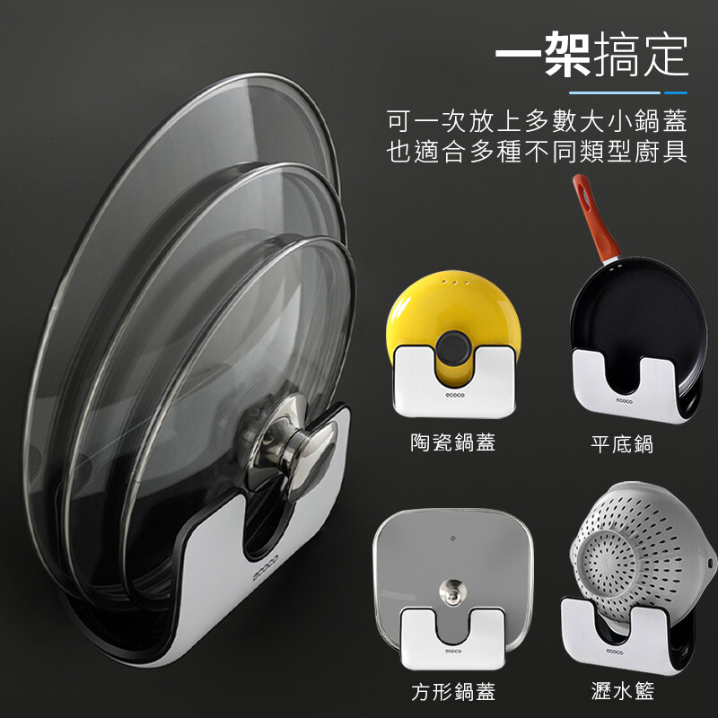 烹飪時最討厭的就是掀起的鍋蓋無處放置了 剛掀起的鍋蓋不僅燙手 隨處滴落的水氣也時常弄得桌面濕噠噠 壁掛式鍋蓋架能在您放置鍋蓋時 替您承接鍋蓋滴落的水滴 並且在放置鍋蓋時安全不燙手 更讓你在清洗完鍋具後