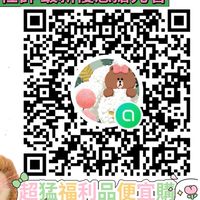 超便宜團購群3群