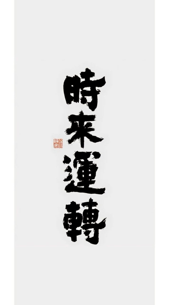 金霸團隊