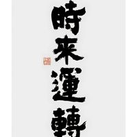 金霸團隊