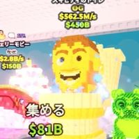 卵を盗む/ライバルオープンチャット！