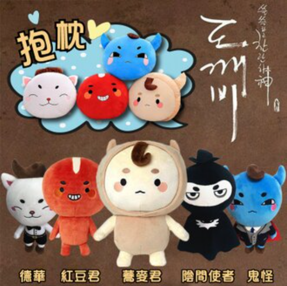 --->此為27cm賣場<--- 孤單又燦爛的神鬼怪 娃娃系列 款式蕎麥君 / 紅豆君 / 陰間使者 / 德華 - 白貓 / 鬼怪 - 藍 同款娃娃 尺寸蕎麥君 - 27cm / 45cm其餘皆只有 
