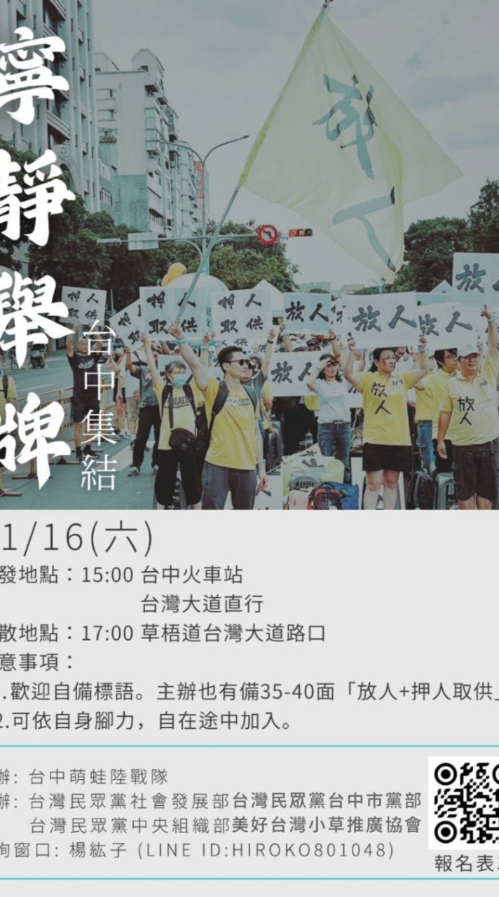 328 反廢死遊行