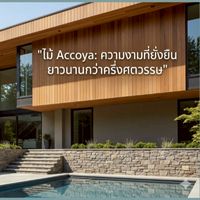 Products Clinic by อาจารย์ซุปไฟLED_LHWI