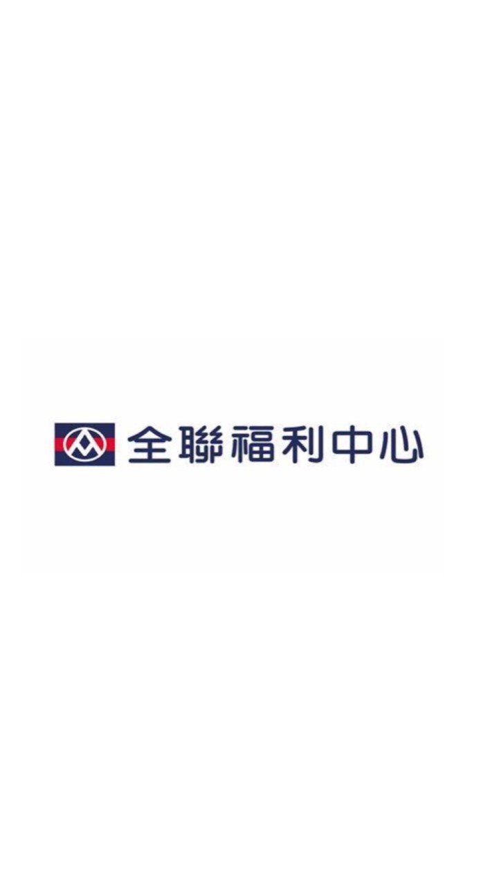 全聯三民陽明❣️好康推薦