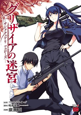 学園黙示録 Highschool Of The Dead 学園黙示録 Highschool Of The Dead 6巻 佐藤ショウジ Line マンガ