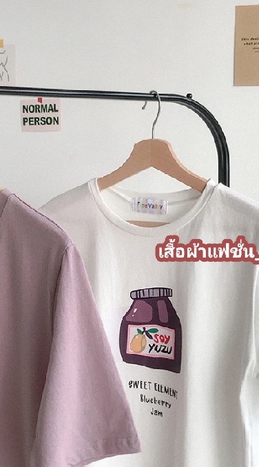 ตัวแทนเสื้อผ้าแฟชั่น_kp