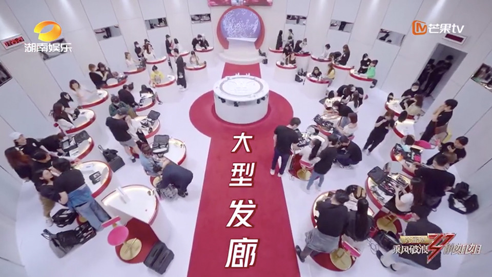 《乘風破浪的姐姐》內幕揭露1：化妝間決定明星咖位