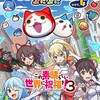 ぷにぷにお助け＆雑談オプ！