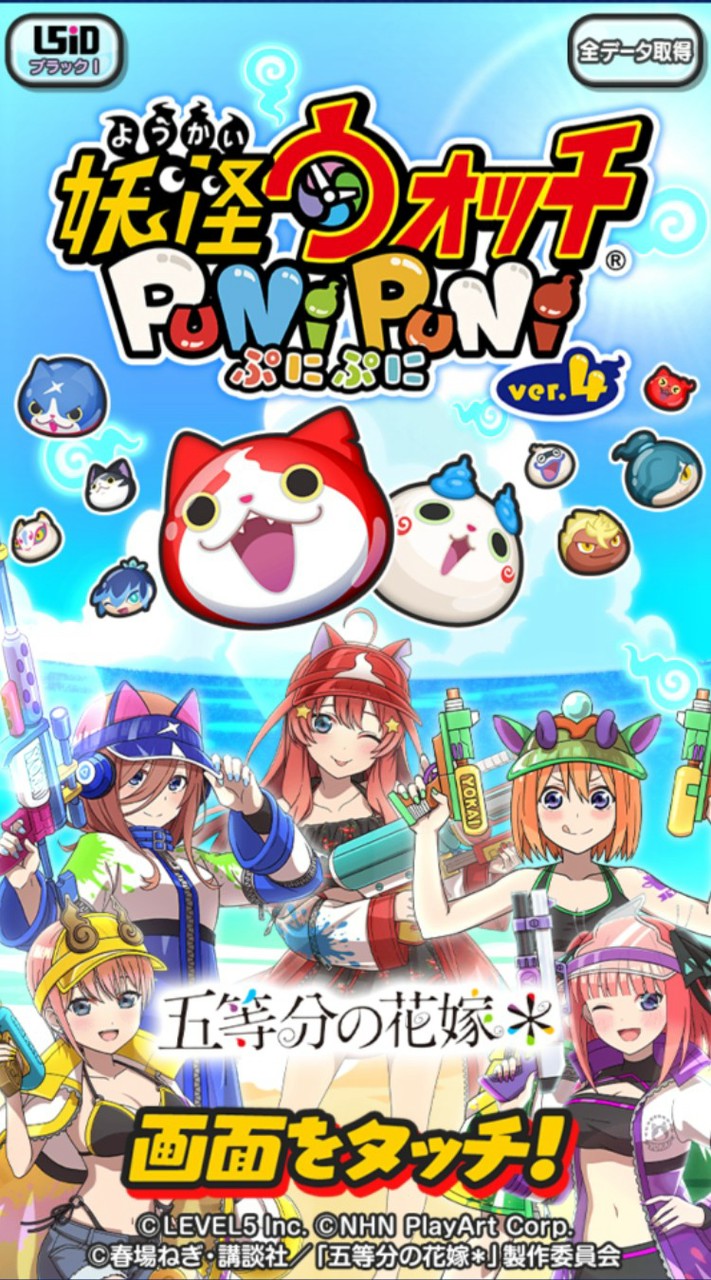ぷにぷにお助け&攻略オプ（雑談もしてるよ〜）