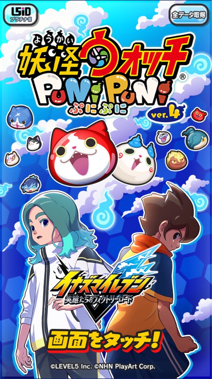 ぷにぷにお助け&攻略オプ（雑談もしてるよ〜）