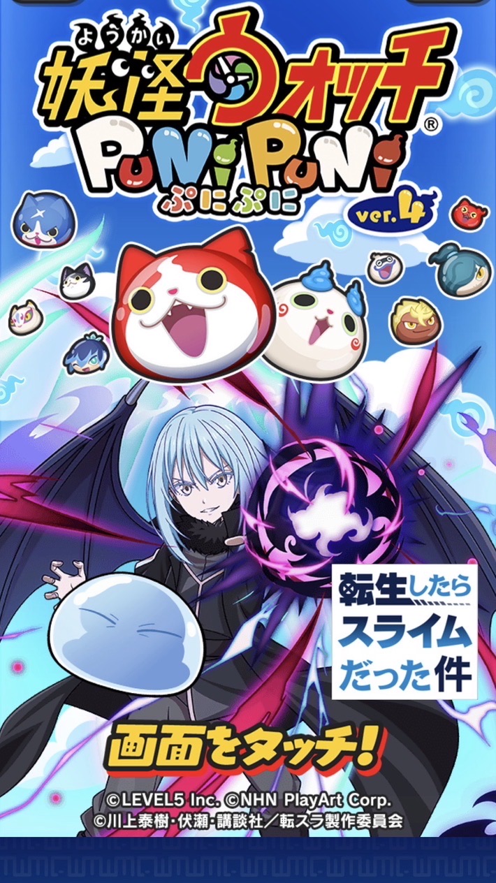 ぷにぷにお助け&攻略オープンチャット（雑談もしてるよ〜）