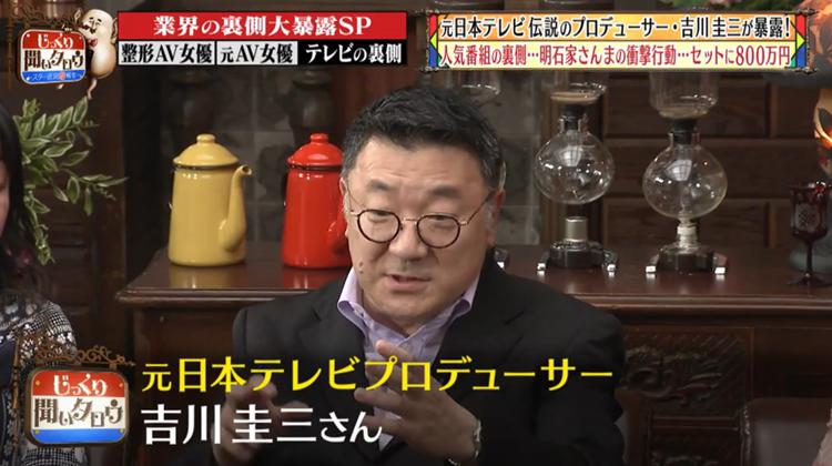あれいらんわ 明石家さんまのありえない一言で収録中止