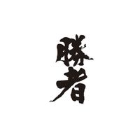 【22・23卒 就活】元商社人事がアドバイス！