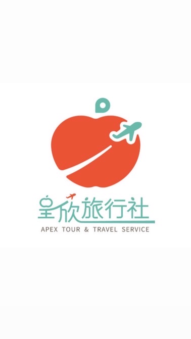 呈欣旅行社🌟一起環遊世界🌎