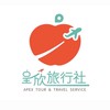 呈欣旅行社🌟一起環遊世界🌎
