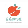 呈欣旅行社🌟一起環遊世界🌎