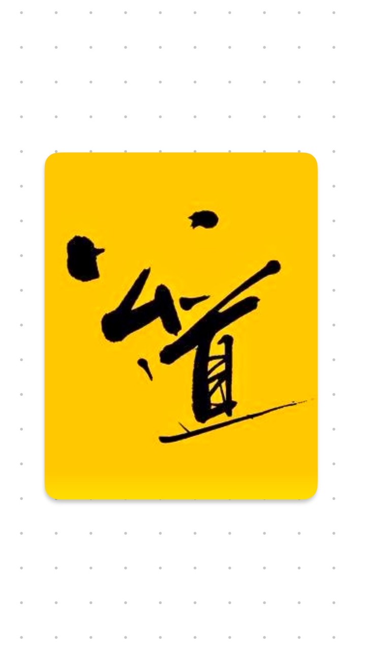 新光與影&公道集團