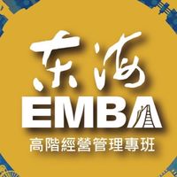 東海大學EMBA交流群