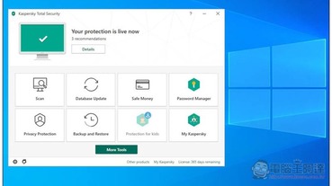 卡巴斯基頂級安全套裝（Kaspersky Total Security），一套即可保護你所有數位資產、上網隱私的強大防毒軟體