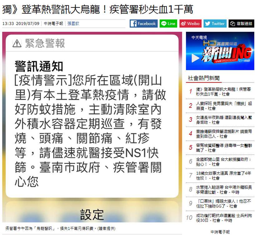 Re: [討論] 黃國昌：國家安全淪為選舉操作