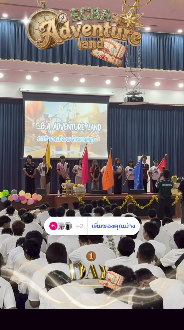 ประกอบการเเละการจัดการ