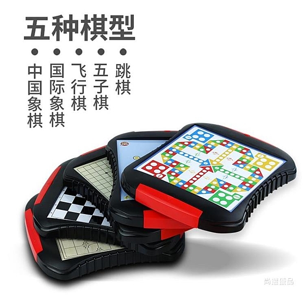 棋類 便攜式磁性飛行棋兒童親子游戲棋類益智玩具易收納吸力五子棋禮物【快速出貨】
