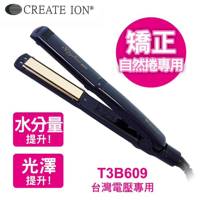 CREATE ION STR負離子鈦金氟橡膠造型離子夾 TCIS-W28STR