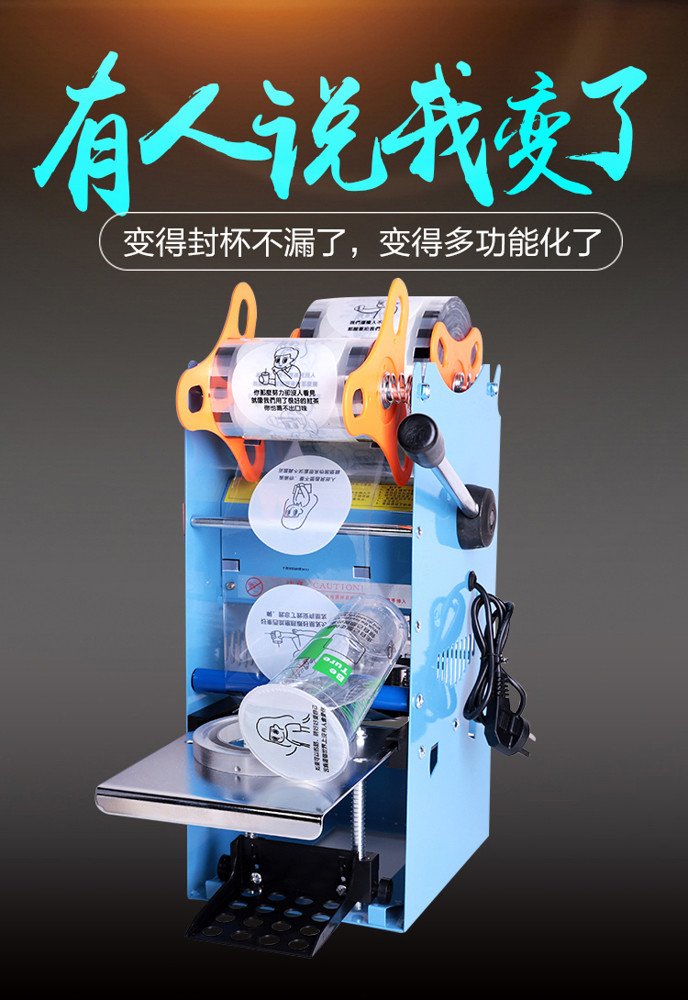 奶茶封口機 商用飲料杯奶茶封口機手壓封口機手動小型家用豆漿封杯機奶茶店wy