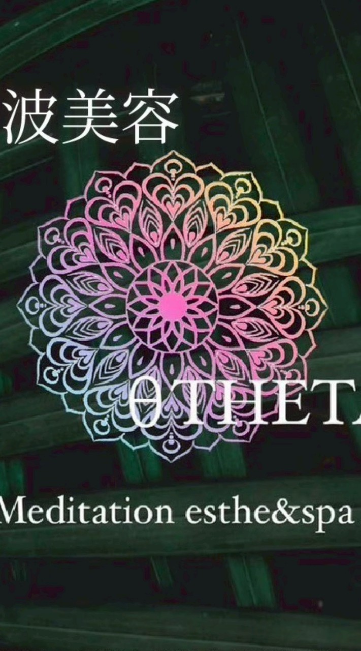 θTHETAメゾット-周波美容-
