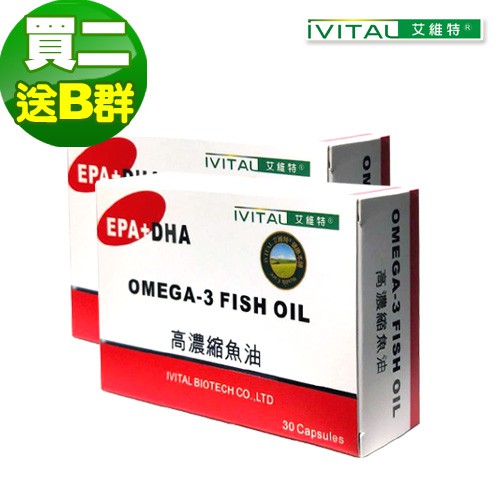 【IVITAL艾維特】德國60%高濃縮魚油軟膠囊(30粒)「買2盒送B群特惠組」免運費