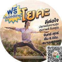 โยคะในสวน กับ KayKokyae