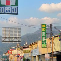 榮和肥料資材
