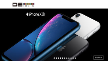 中階 iPhone XR 預購開跑！德誼數位即日開放登記，還有多款換機優惠方案禮遇蘋果迷